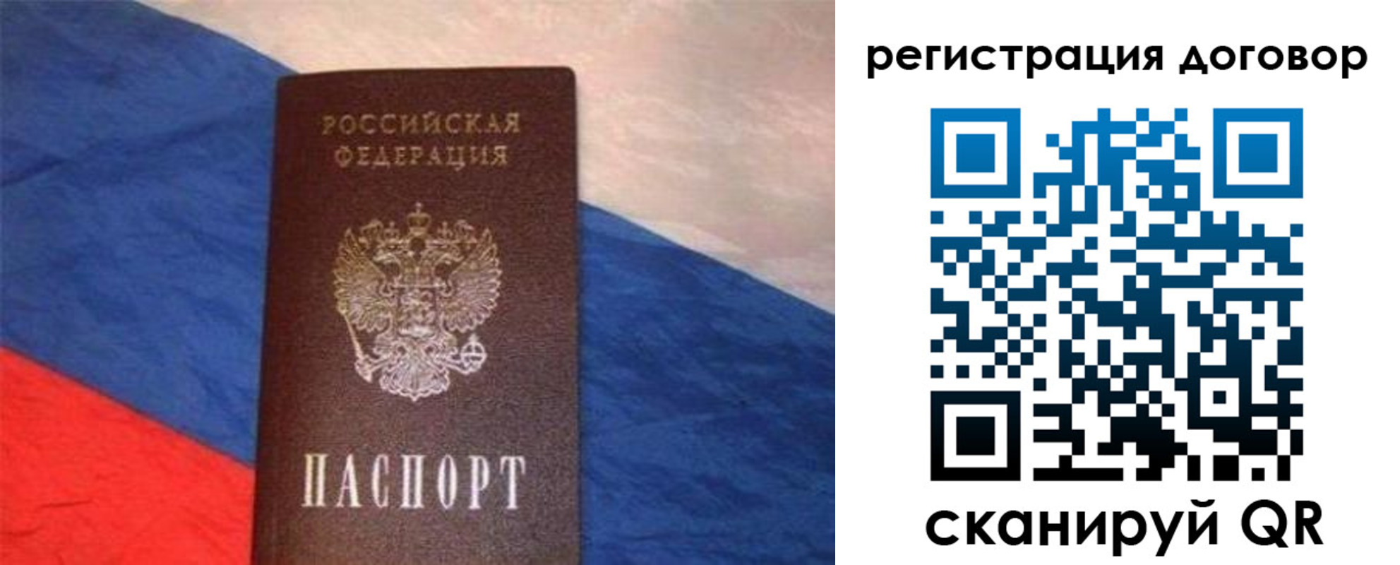 временная регистрация в Аркадаке