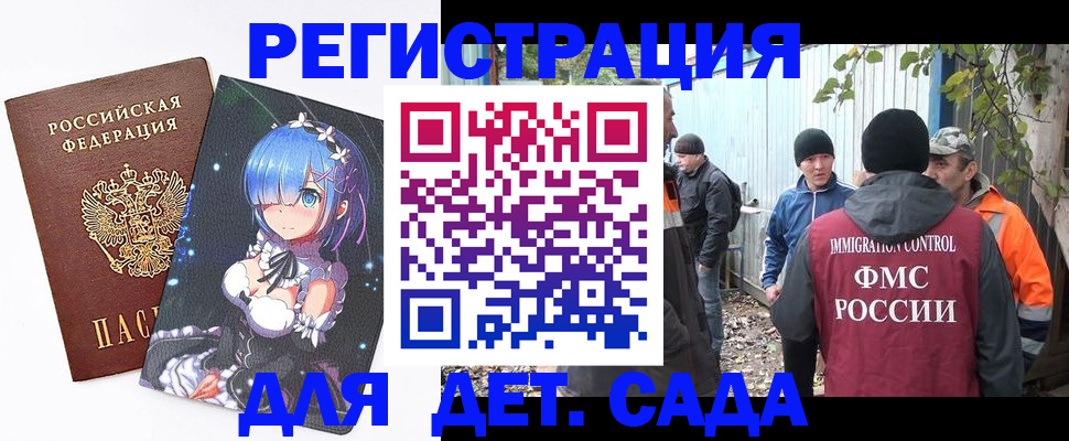 временная регистрация 2025 в Аркадаке