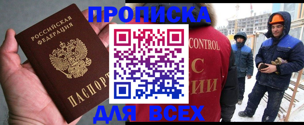 временная регистрация для школы в Аркадаке