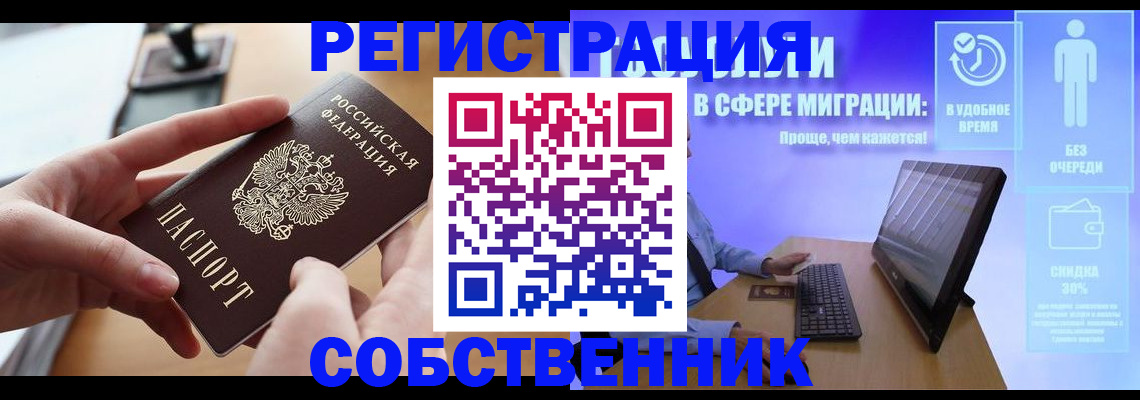 регистрация в Аркадаке