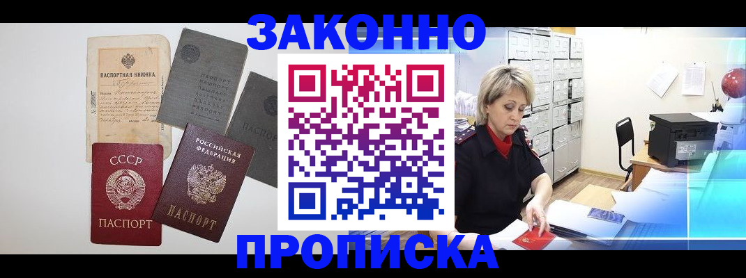 временная регистрация 2025 в Аркадаке