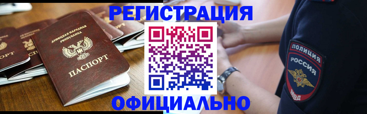 прописка паспорт в Аркадаке